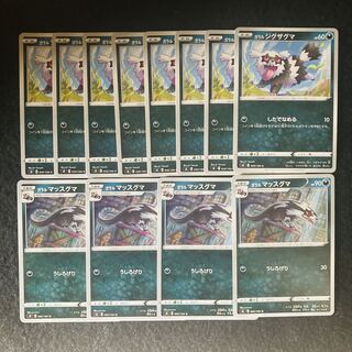 Galal Zigzagoon C 059/100 Galal Linoone s8 Total 12