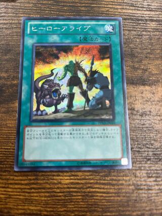A Hero Lives Secret Rare JP010