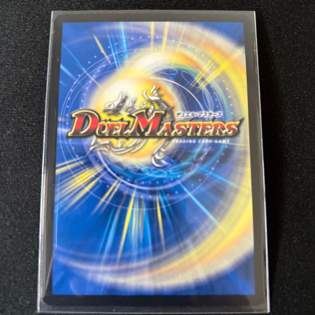 Rafleur Love, the Spirit Dragon of the Sound Lord|"Coming from the Future, So Miracle" (Gold Treasure) SR SP2/SP5