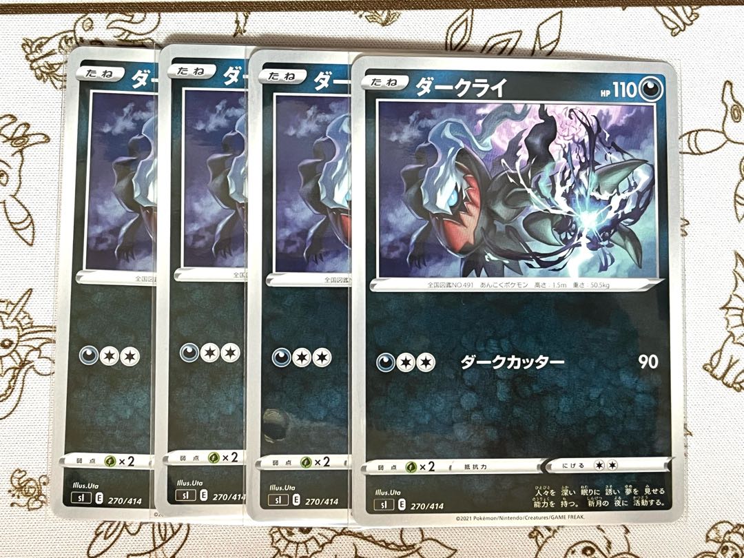 371 Darkrai Set of 4