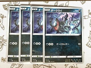 371 Darkrai Set of 4