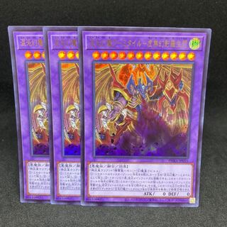 PHRA Armityle the Chaos Phantasm (Updated from: Armityle the Chaos Phantom) - Emptiness Phantom Life Agony Ultra Rare JP035