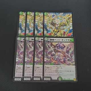 Psychic Shinra Günther, Pegasus Shinra Kenji, Kingdom 4 each