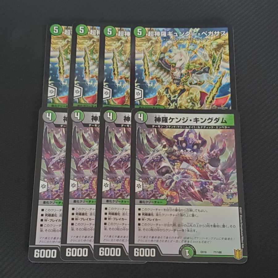 Psychic Shinra Günther, Pegasus Shinra Kenji, Kingdom 4 each