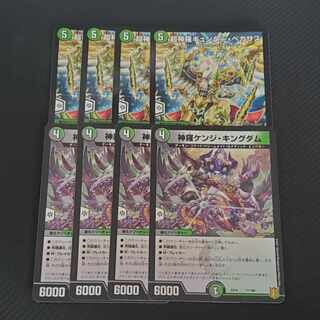 Psychic Shinra Günther, Pegasus Shinra Kenji, Kingdom 4 each