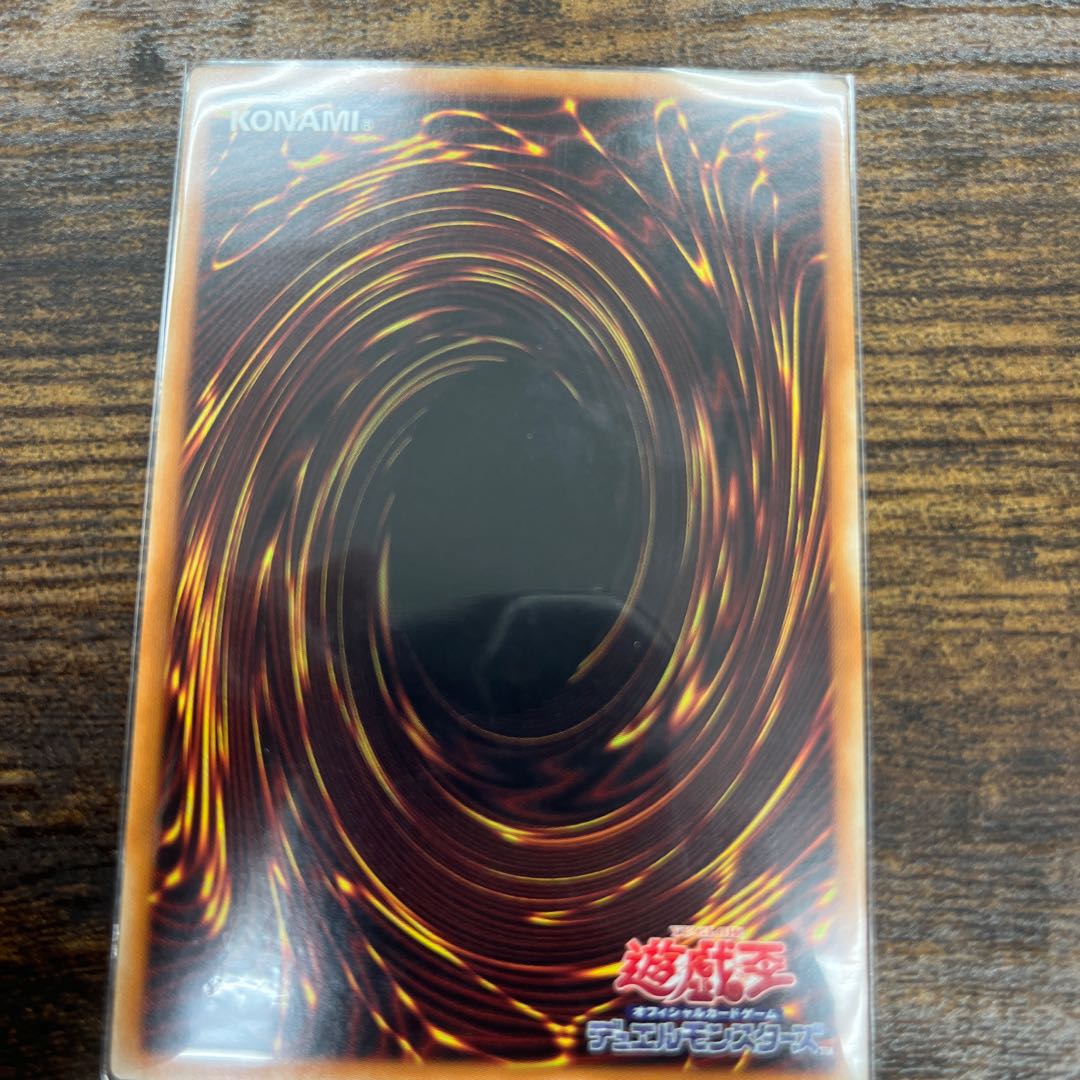 Dogoran, the Mad Flame Kaiju Ultra Rare JP021