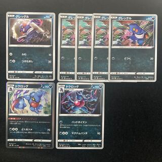 ドクロッグ(R仕様) 114/190  グレッグル ポイズンアップ s4a s7D 計7枚