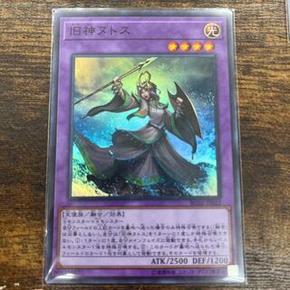 Elder Entity N'tss Super Rare JP022