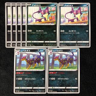 チョロネコ(キラ) S-TD 271/414 レパルダス じゅうなん 計8枚