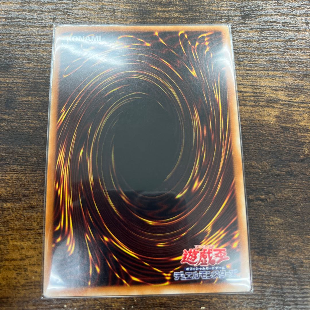 Trishula, Dragon of the Ice Barrier Parallel Ultralea JP074