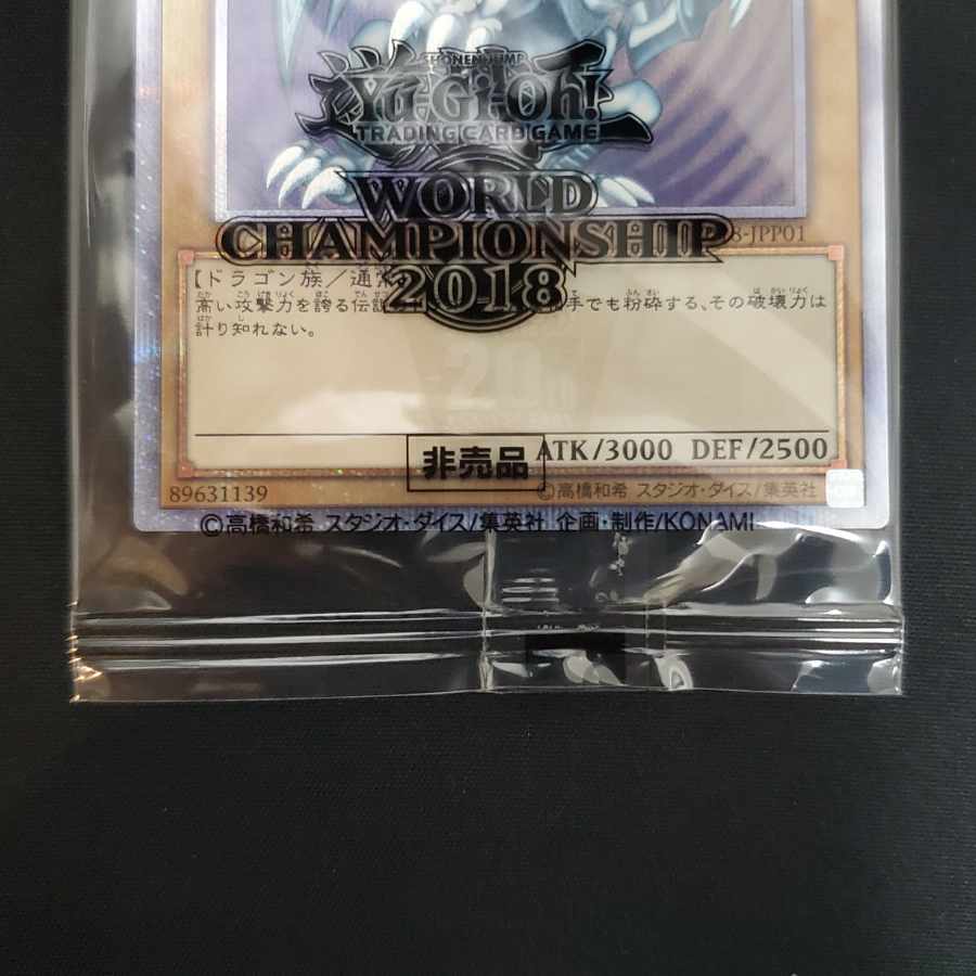WCS2018 Blue-Eyes White Dragon [unopened].