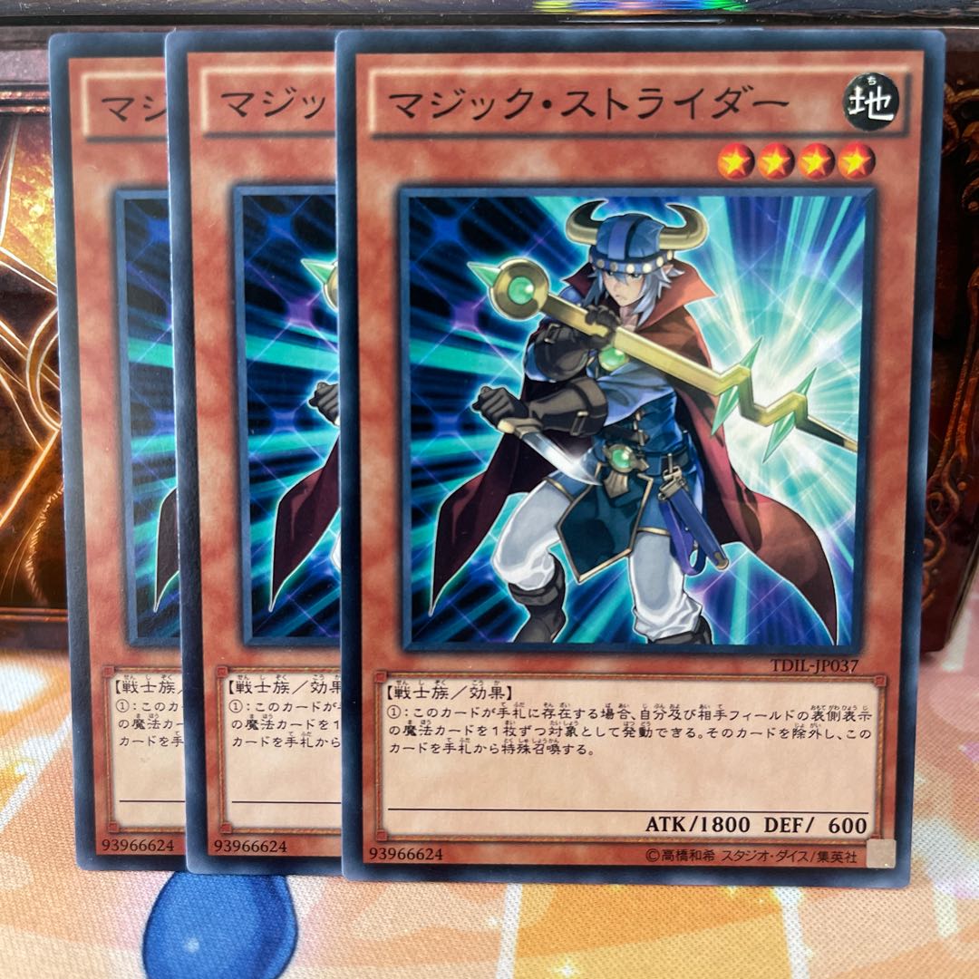 No.1115 P屋 Spell Strider [no