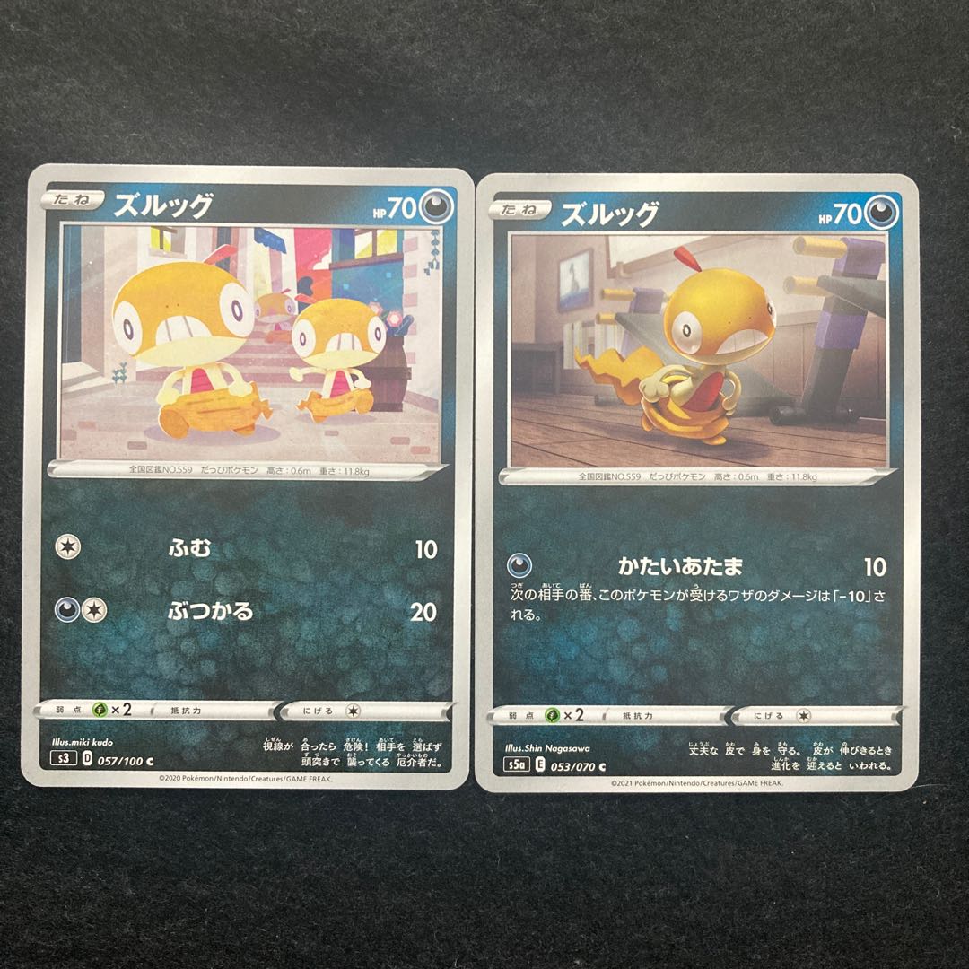 Scraggy C 053/070 s3 s5a Total 2