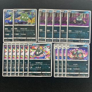 Trubbish C 062/100 Garbodor s4 s4a s8 18 total