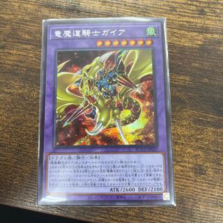 竜魔道騎士ガイア シークレットレア JP037