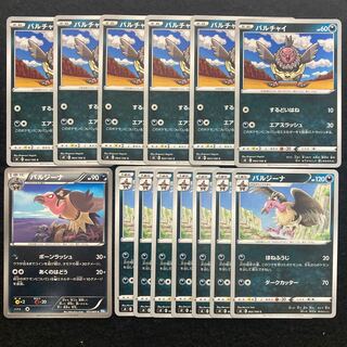 Mandibuzz C 051/069 Vullaby BW4 s8 Total 14