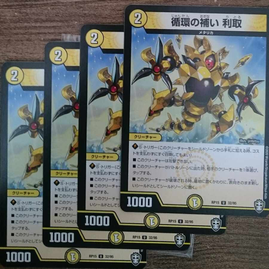 Supplementation of circulation Interest-taking U 32/95