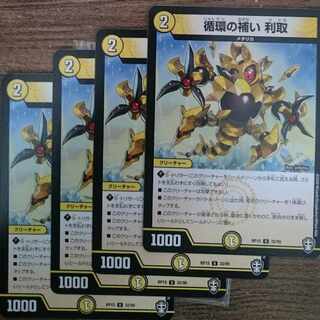 Supplementation of circulation Interest-taking U 32/95