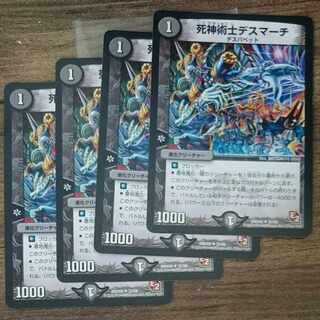 necromancer death march