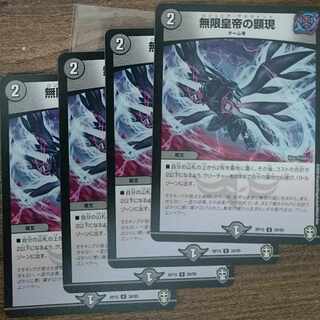 Manifestation of the Infinite Emperor U 39/95