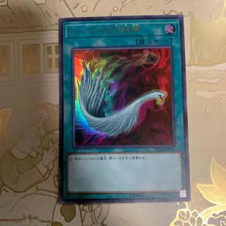 遊戯王　ハーピィの羽根帚　ウルトラ1枚