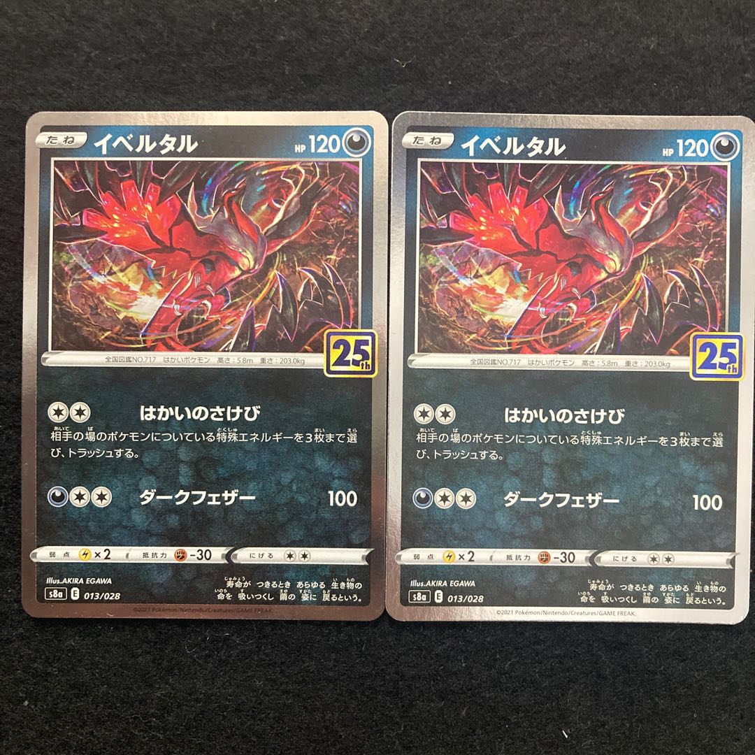 Yveltal (Kira) 013/028 s8a 25th 2 copies
