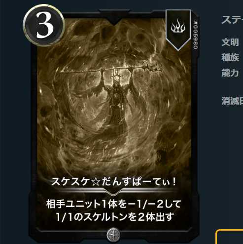 スケスケ☆だんすぱーてぃ！ レプリカ10/21消滅