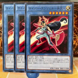 No.1118 P shop Cyber Angel - Benten - [no