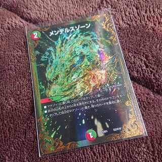 メンデルスゾーン