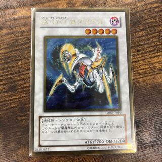 Ally of Justice Catastor Gold Rare JP010