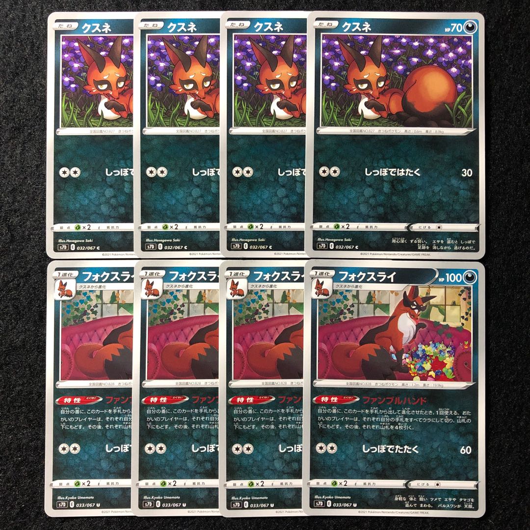 Thievul U 033/067 Nickit Total 8 fumble hands