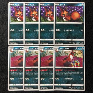 Thievul U 033/067 Nickit Total 8 fumble hands