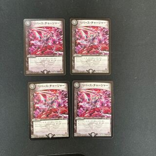 DM Corpse Charger(78/94) Common, set of 4 (2)