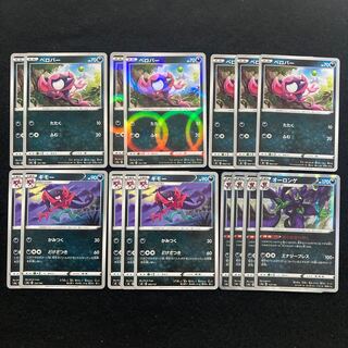 Grimmsnarl (R specs) 123/190 Impidimp Morgrem Aku no seiyaku Mirror s4a sD Total 16