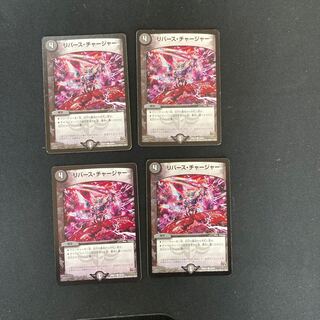 DM Corpse Charger(78/94) Common, set of 4 (3)