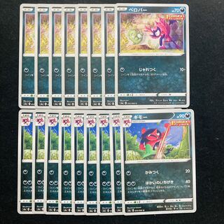 Impidimp C 052/069 Morgrem s6a 17 total