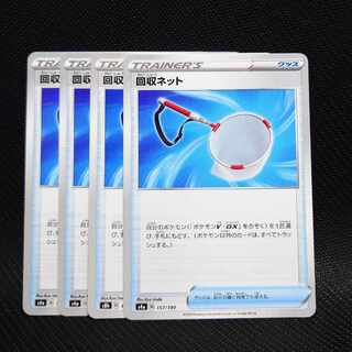 Scoop Up Net 157/190