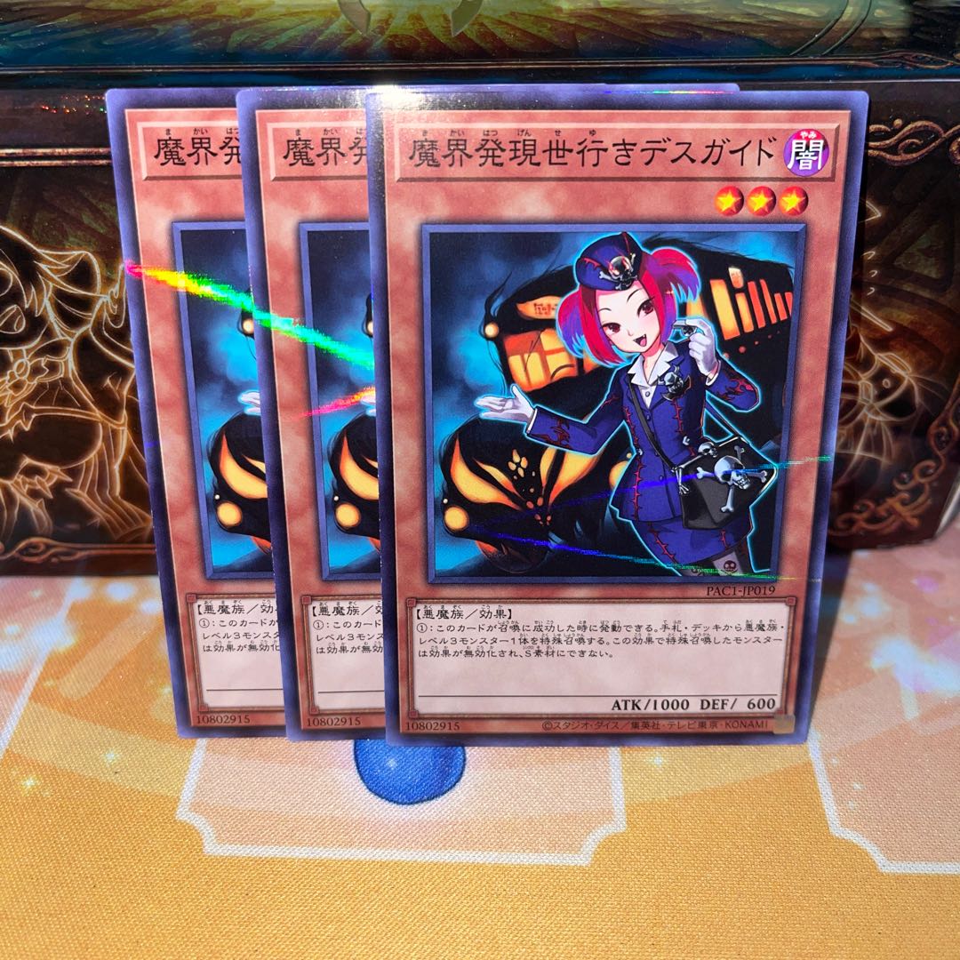 No.1126 P屋 Tour Guide From the Underworld [Para