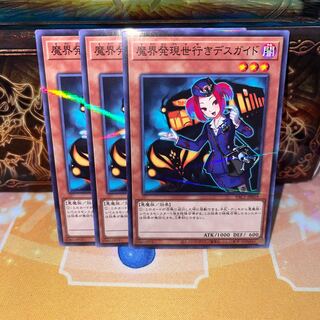 No.1126 P屋 Tour Guide From the Underworld [Para