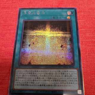 Millennium Revelation Secret Rare JP006