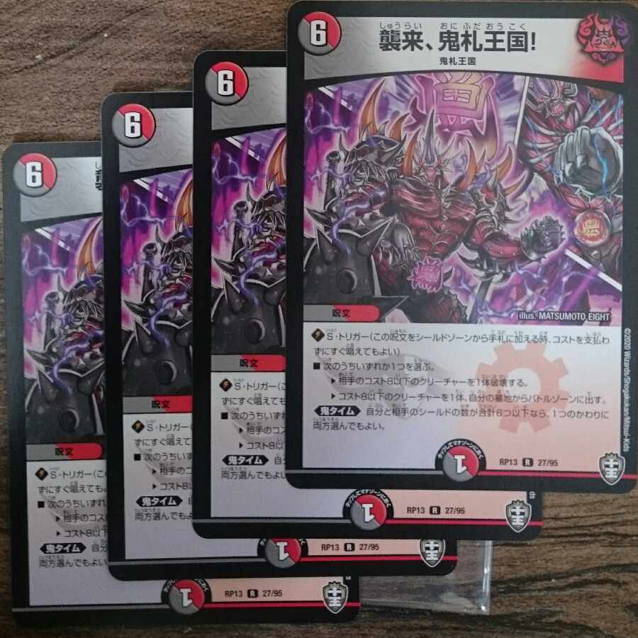 Attack, Onifuda Kingdom!