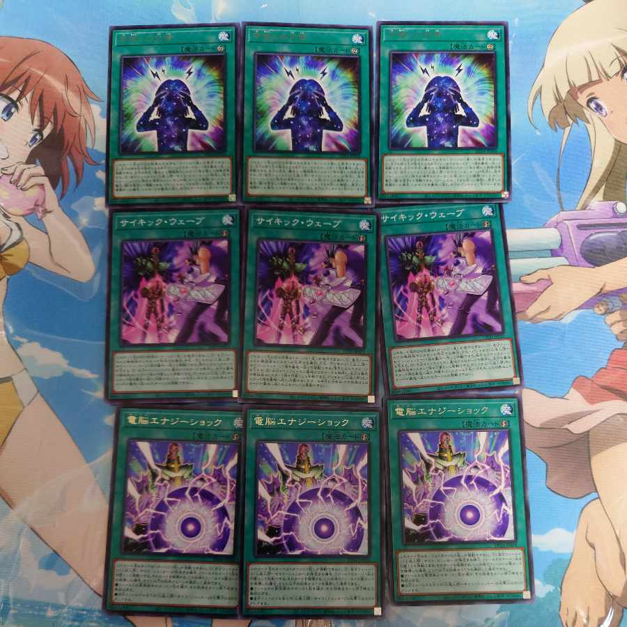Psycho Shocker] card set