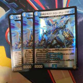 Ships same day! Dragon element symbol Xf Croce Fuoco R-foil 43/69