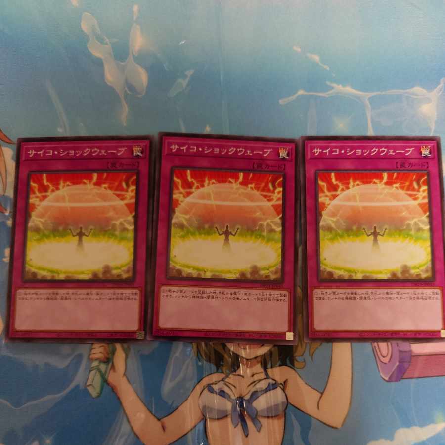 Psychic Shockwave Normal JP045