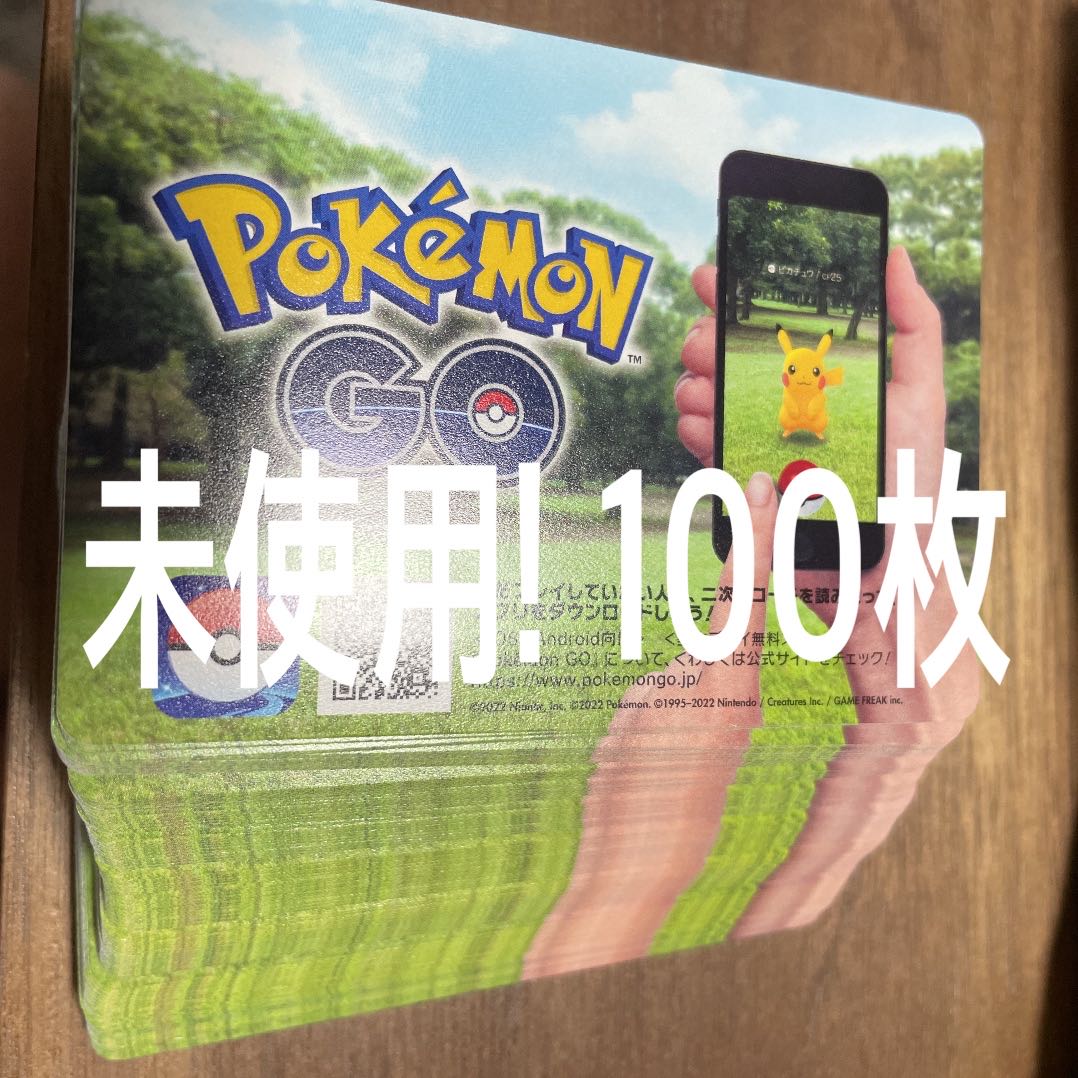 ポケモンgo プロモーションコード 1枚