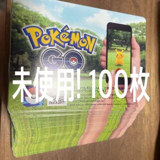 ポケモンgo プロモーションコード 1枚