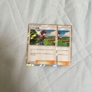 レッドの挑戦ミラー