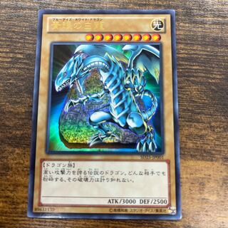 青眼の白龍 ウルトラレア JP001