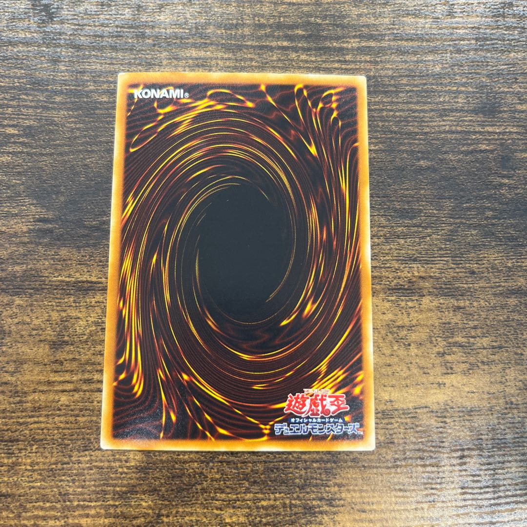 Hamon, Lord of Striking Thunder Ultra Rare JP002