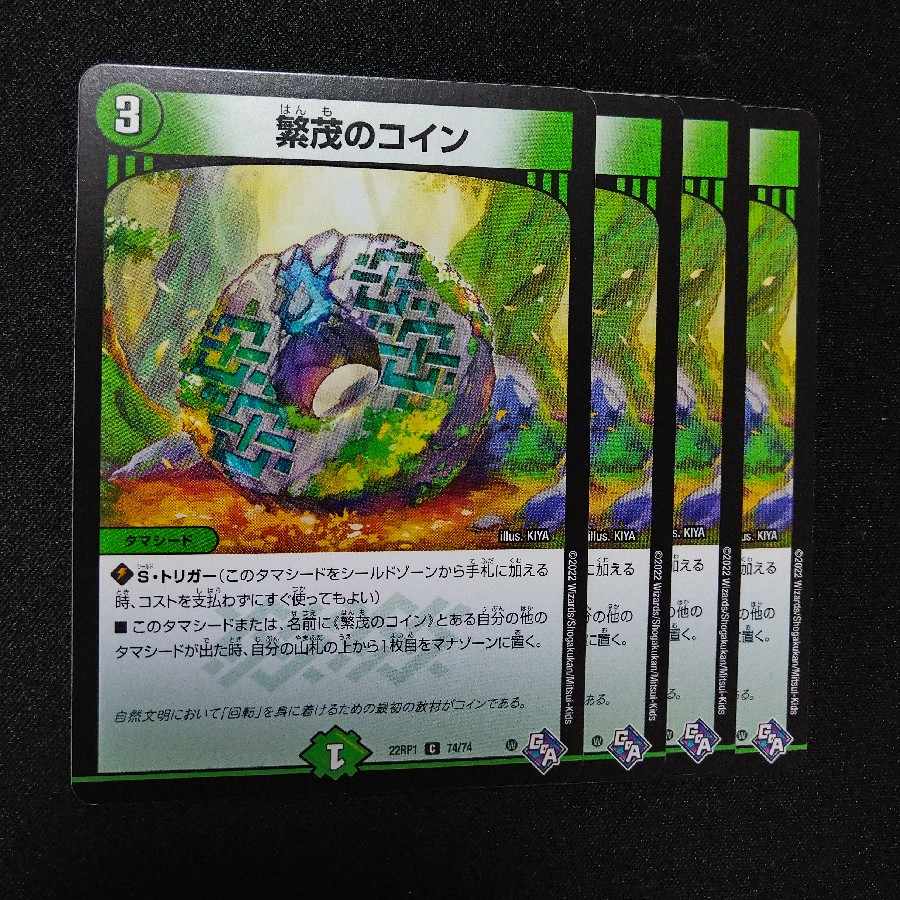 Wild Growth coins C 74/74